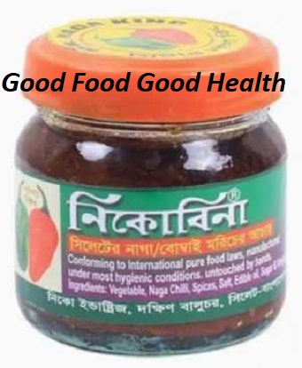 Naga King Hot Pickle(নাগা মরিচের আঁচার)